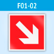 Знак F01-02 «Направляющая стрелка под углом 45°» (пластик, 200х200 мм)